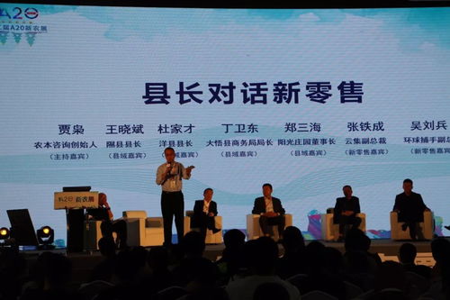 隰縣玉露香梨杭州系列報(bào)道之四 縣長(zhǎng)對(duì)話新零售，思維碰撞重塑農(nóng)產(chǎn)品營(yíng)銷