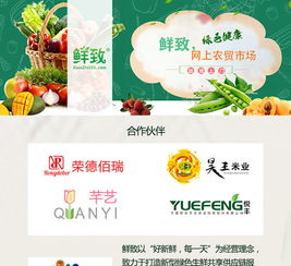 寧夏華信智鮮致 農業加盟新機遇，賦能寧夏農產品零售升級